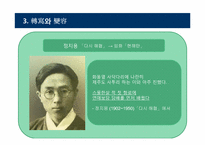[문학] 상호텍스트성 -대화이론-17