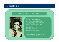 [문학] 상호텍스트성 -대화이론-18