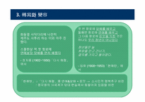 [문학] 상호텍스트성 -대화이론-20