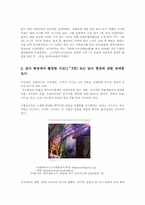 전통사회와생활문화3공통)교재언급된 전통생활문화의 주제관련 있는 곳 답사소감ok.-2