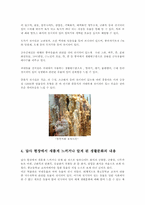전통사회와생활문화3공통)교재언급된 전통생활문화의 주제관련 있는 곳 답사소감ok.-3