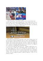 우리나라의 시대별 공익광고 분석-4