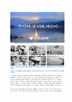 우리나라의 시대별 공익광고 분석-5