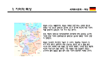 세계음식문화-독일편-4