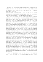 영웅을보고서 레포트-1
