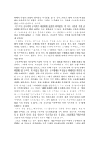 영웅을보고서 레포트-2
