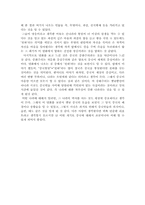영웅을보고서 레포트-3