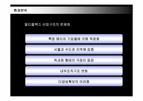 CGV마케팅전략 레포트-13