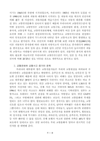 교통사고 예방활동-5
