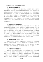 교통사고 예방활동-6