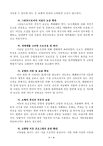 교통사고 예방활동-7