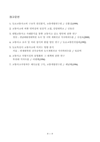 교통사고 예방활동-9