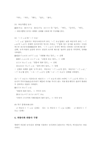 일본어문법2공통)자동사와 타동사00-5