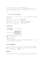 일본어문법2공통) 조사 00-4