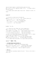 일본어문법2공통) 조사 00-5