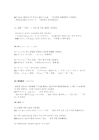일본어문법2공통) 조사 00-6