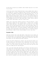 자본의 전략을 읽고 - 금융을 지배하는 자가 세상을 지배한다-3