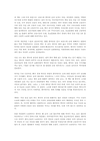 자본의 전략을 읽고 - 금융을 지배하는 자가 세상을 지배한다-5