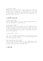 언어예절4공통)특정 회사나단체등에 지원하는것을 가정해 이력서와자기소개서를 작성0k-3