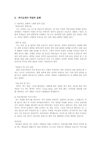 언어예절4공통)특정 회사나단체등에 지원하는것을 가정해 이력서와자기소개서를 작성0k-6