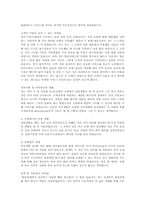 언어예절4공통)특정 회사나단체등에 지원하는것을 가정해 이력서와자기소개서를 작성0k-9