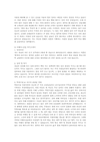 언어예절4공통)특정 회사나단체등에 지원하는것을 가정해 이력서와자기소개서를 작성0k-10