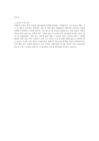 언어예절4공통)특정 회사나단체등에 지원하는것을 가정해 이력서와자기소개서를 작성0k-11