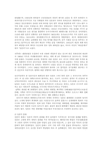 중급일본어활용공통)공통지리역사사회문화면에서 관서지방과관동지방비교기술00 -4