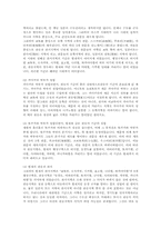 중급일본어활용공통)공통지리역사사회문화면에서 관서지방과관동지방비교기술00 -6