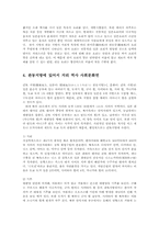중급일본어활용공통)공통지리역사사회문화면에서 관서지방과관동지방비교기술00 -9