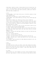 중급일본어활용공통)공통지리역사사회문화면에서 관서지방과관동지방비교기술00 -10