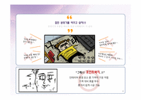 DIY포인트벽지회사 사업계획서-8