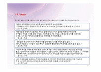DIY포인트벽지회사 사업계획서-10