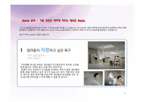DIY포인트벽지회사 사업계획서-11