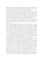 영화 올드보이 감상문-1