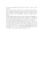 영화 올드보이 감상문-2