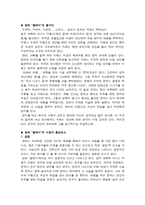 영화 클래식 감상문-시청자흡입요소-1