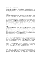 영화 클래식 감상문-시청자흡입요소-2