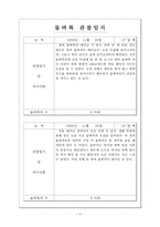 34일간의 물벼룩 관찰일지 + 물벼룩에 관한 참고자료-6