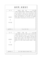34일간의 물벼룩 관찰일지 + 물벼룩에 관한 참고자료-7