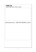 34일간의 물벼룩 관찰일지 + 물벼룩에 관한 참고자료-8