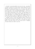 34일간의 물벼룩 관찰일지 + 물벼룩에 관한 참고자료-11