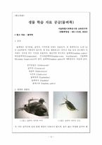 34일간의 물벼룩 관찰일지 + 물벼룩에 관한 참고자료-12