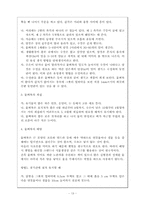 34일간의 물벼룩 관찰일지 + 물벼룩에 관한 참고자료-13