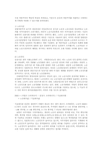 시장과자본주의3B)노동시간과 노동강도 노동생산성과 상품가치상호관계설명00-2
