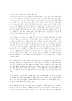 시장과자본주의3B)노동시간과 노동강도 노동생산성과 상품가치상호관계설명00-3