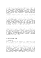 시장과자본주의3B)노동시간과 노동강도 노동생산성과 상품가치상호관계설명00-4