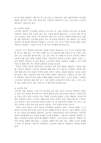 시장과자본주의3B)노동시간과 노동강도 노동생산성과 상품가치상호관계설명00-5