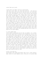 시장과자본주의3B)노동시간과 노동강도 노동생산성과 상품가치상호관계설명00-7