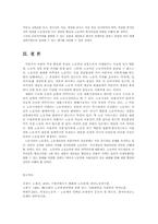 시장과자본주의3B)노동시간과 노동강도 노동생산성과 상품가치상호관계설명00-9
